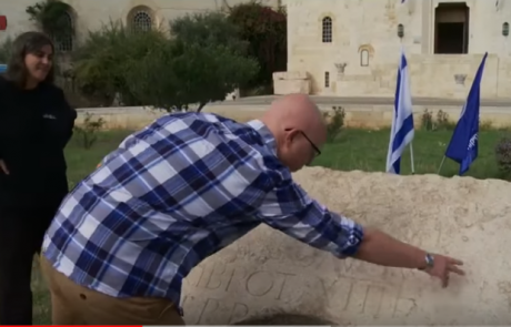 מציאת כתובת הקדשה לאדריאנוס קיסר בירושלים – ומשמעותה